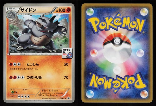 RHYDON 113/XY-P GYM PROMO POKEMON JAPANESE 2013 NM