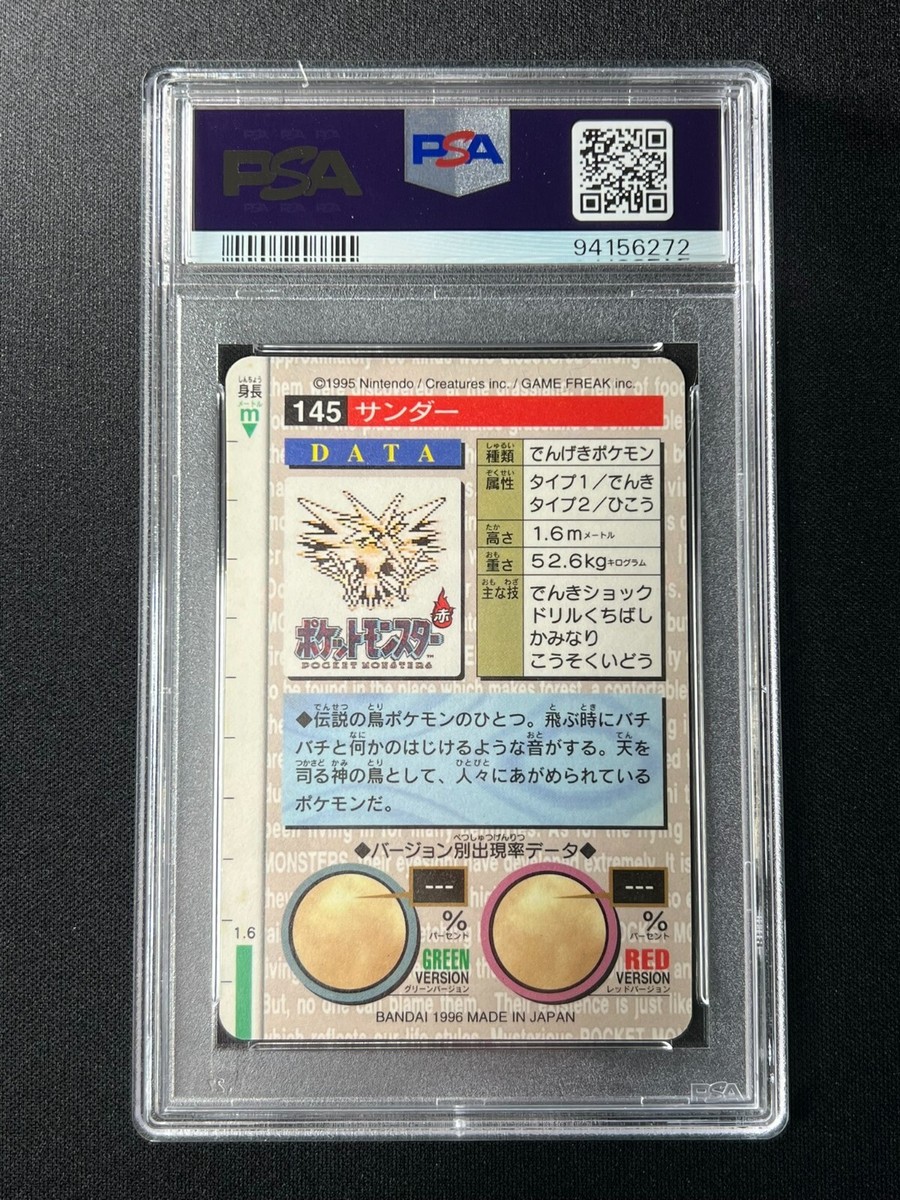 PSA9 怪電波マシーン★旧裏　メタモン　ソーナンス　last1 $_57.JPG?set_id=8800005007