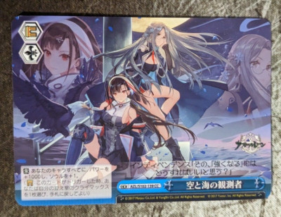 Weiss Schwarz Azur Lane - AZL/S102-139 [CC] : Sky and Sea Observers