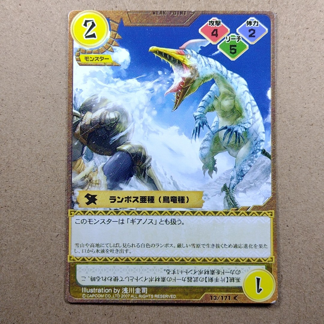 モンスターコレクションTCG 白蛇姫アンドロメダ VF 1枚 モンスター