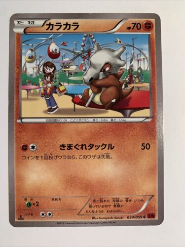 Pokemon Card / Carte Cubone 034/059 1ED XY8 ( Red Flash )  - Photo 1/2