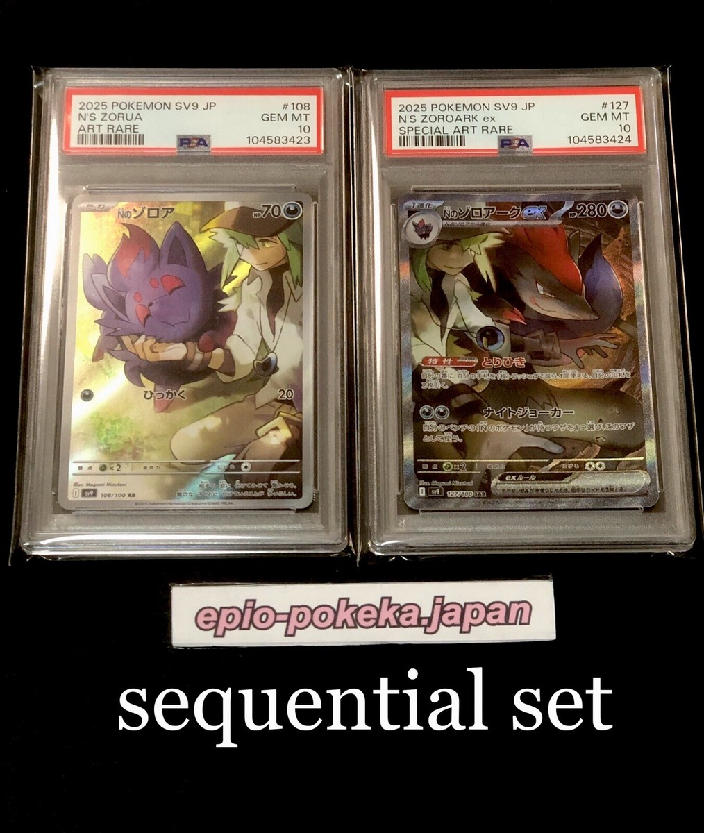 PSA 10 N's Zoroark ex SAR AR set 127/100 sv9 Battle Partners PSA 10 N's Zoroark ex SAR AR set 127/100 sv9 Battle Partners