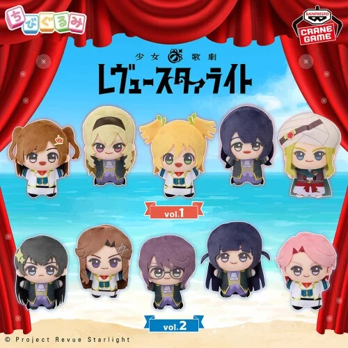 Girl Kageki Revue Starlight Chibi Plush Toy Faraway El Dorado Maya