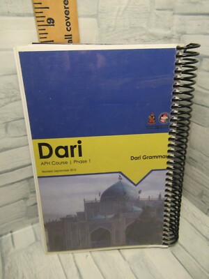 Dari Grammar / APH Course/ Phase 1 / Revised  September 2010 /