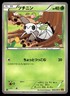 NINCADA 009/078 COMMON EMERALD BREAK POKEMON JAPANESE