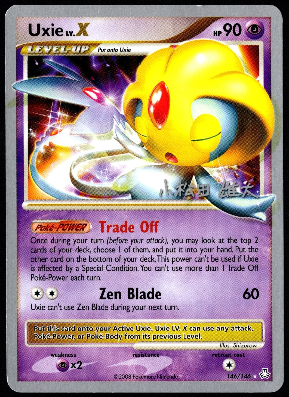 Pokemon Uxie LV.X 146/146 (Yuta Komatsuda) World Championship 2010 Card - MP