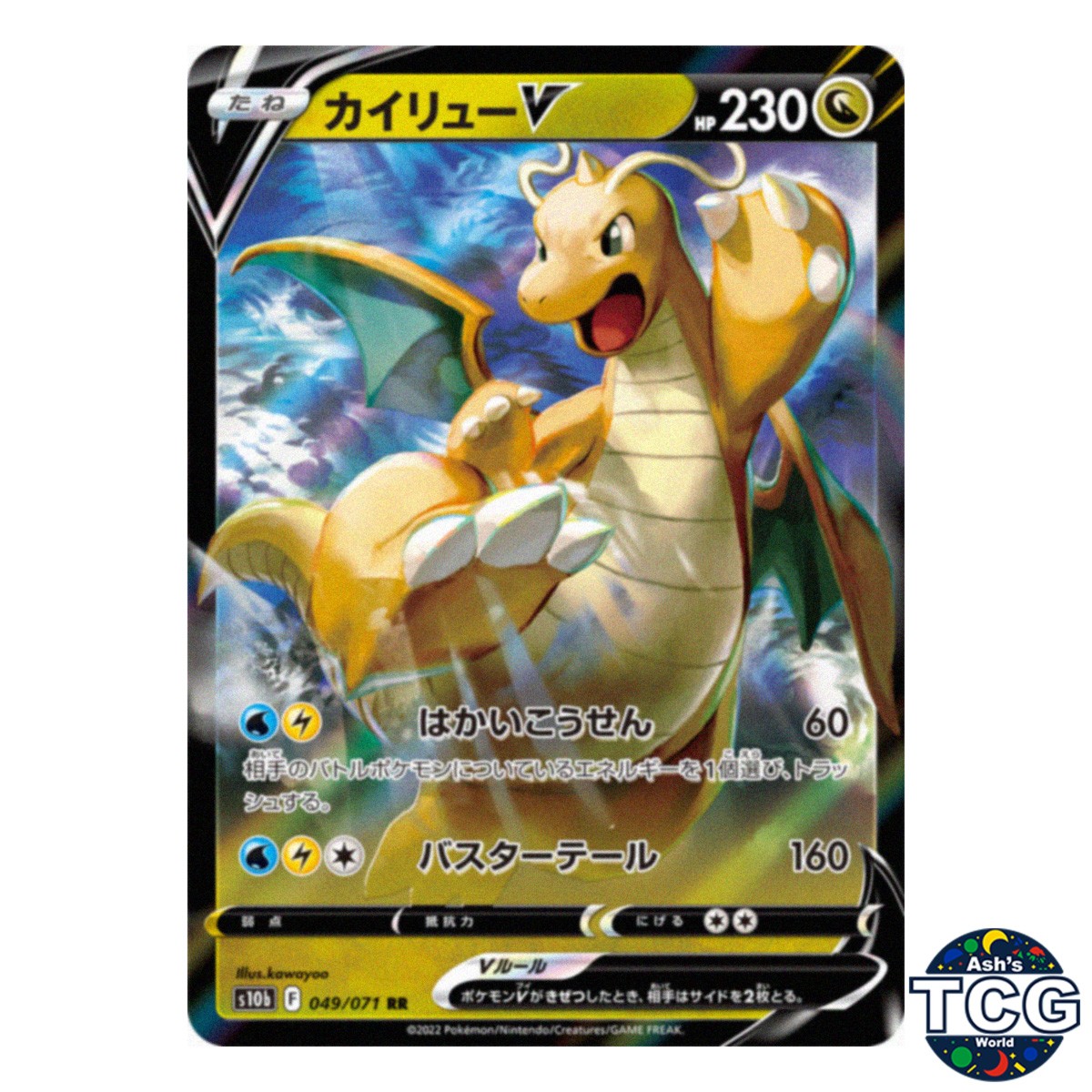 Dragonite V RR 049/071 s10b Pokémon GO Pokemon Card Japanese