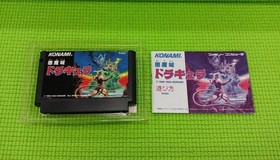 [Rare] Castlevania: Akumajo Dracula RV003 NES Famicom CIB Konami A3799