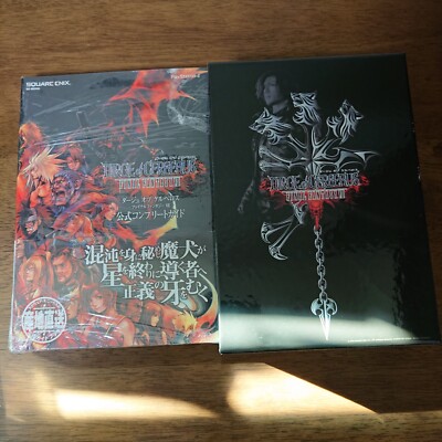 Dirge of Cerberus Final Fantasy Limited Box, Soundtrack, Complete Guide JP PS2