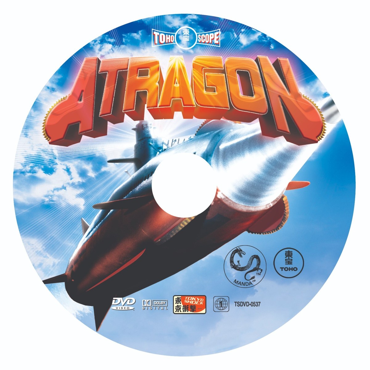Atragon [DVD] 631595053784| eBay