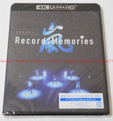嵐 4K ULTRA HD Blu-ray Record of Memories Record of memories 嵐
