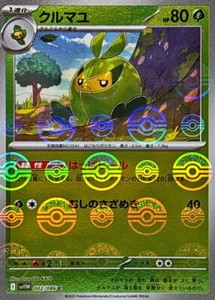 Swadloon C 002/086 Reverse Holo White Flare sv11W Pokemon Card Japanese [NM]