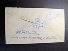 Unknown Year Korea Cover to South Shinjeong Dong Seoul — photo 2