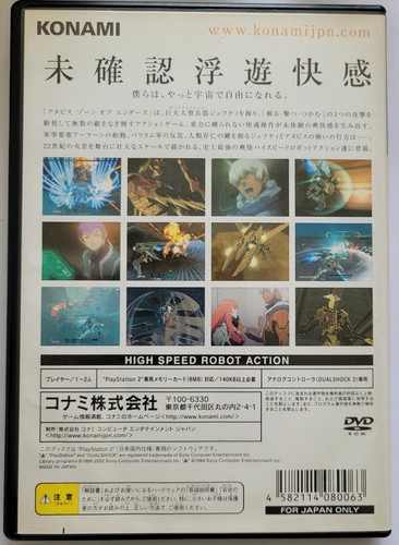 Japanese PS2 Games - Pick & Choose - Japanese PS2 IMPORTS - NTSC-J - Picture 13 of 557