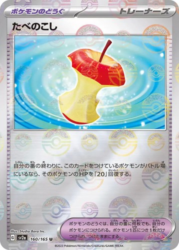 Pokemon Scarlet & Violet 151 JAPANESE SV2A - Choose Your Card ! - Reverse HOLO - Picture 69 of 72