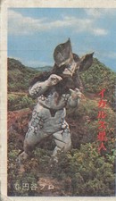 Ultraman Ikarus Seijin Menko Card Tsuburaya Productions Kaiju Alien Vintage