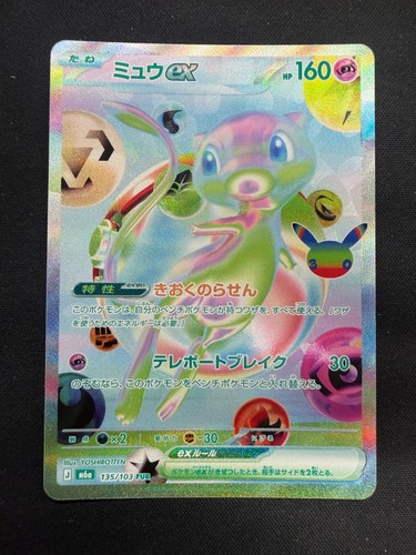 Mew ex FUR 135/103 M6a 30th Celebration Pokemon Card Japanese US SHIP