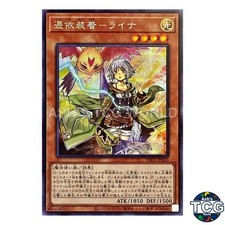 Familiar-Possessed - Lyna SE PAC1-JP033 PRISMATIC ART COLLECTION Yu-Gi-Oh! JP