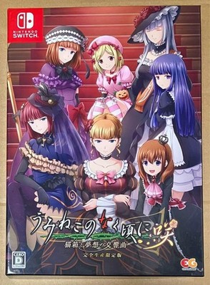 Umineko no Naku Koro ni Saku Catbox Symphony Limited Switch Japan