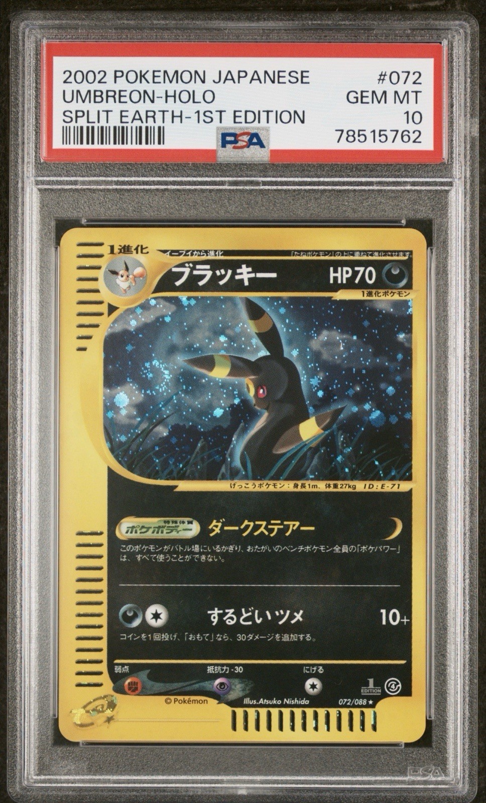 PSA 10 2002 Pokemon Umbreon Holo Split Earth #072 Swirl Japanese 1st Edition