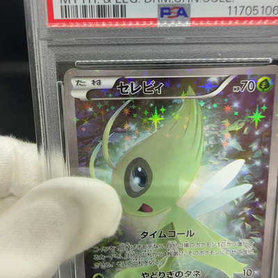 セレビィ 002/036 CP5 Celebi 002/036 Cp5: Mythical & Legendary Dream Shine Collection