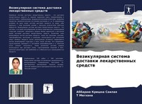 Vezikulqrnaq Sistema Dostawki Lekarstwennyh Sredstw T. Meghana