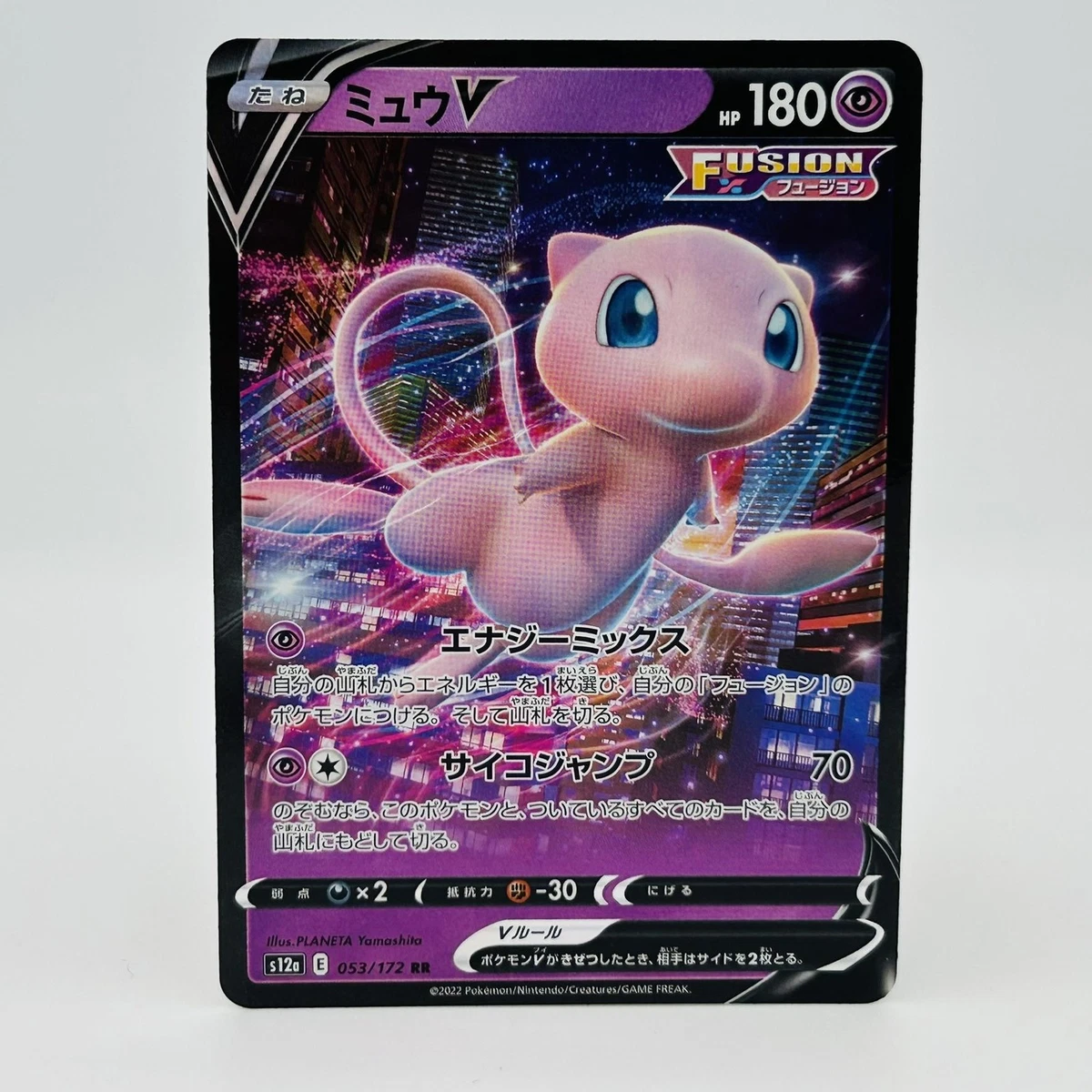 Mew V 053/172 S12a: Vstar Universe Holo (Japanese) for sale online
