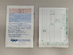 Famicom Software Model Hissatsu Shigotonin Banpresto FLn32