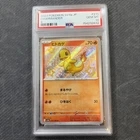 Charmander 210/190 Sv4a: Shiny Treasure EX Holo PSA 10 Pokemon card TCG