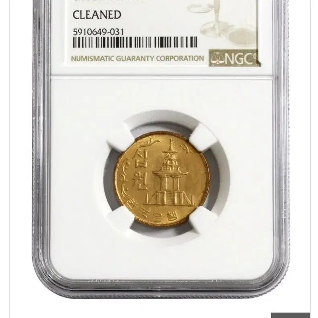 1966 First 10 Won Coin Collection - Uncirculated