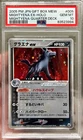 2005 Pokemon Jpn Gift Box Mew Mightyena Ex Triple Swirl Holo Deck 005/015 PSA 10