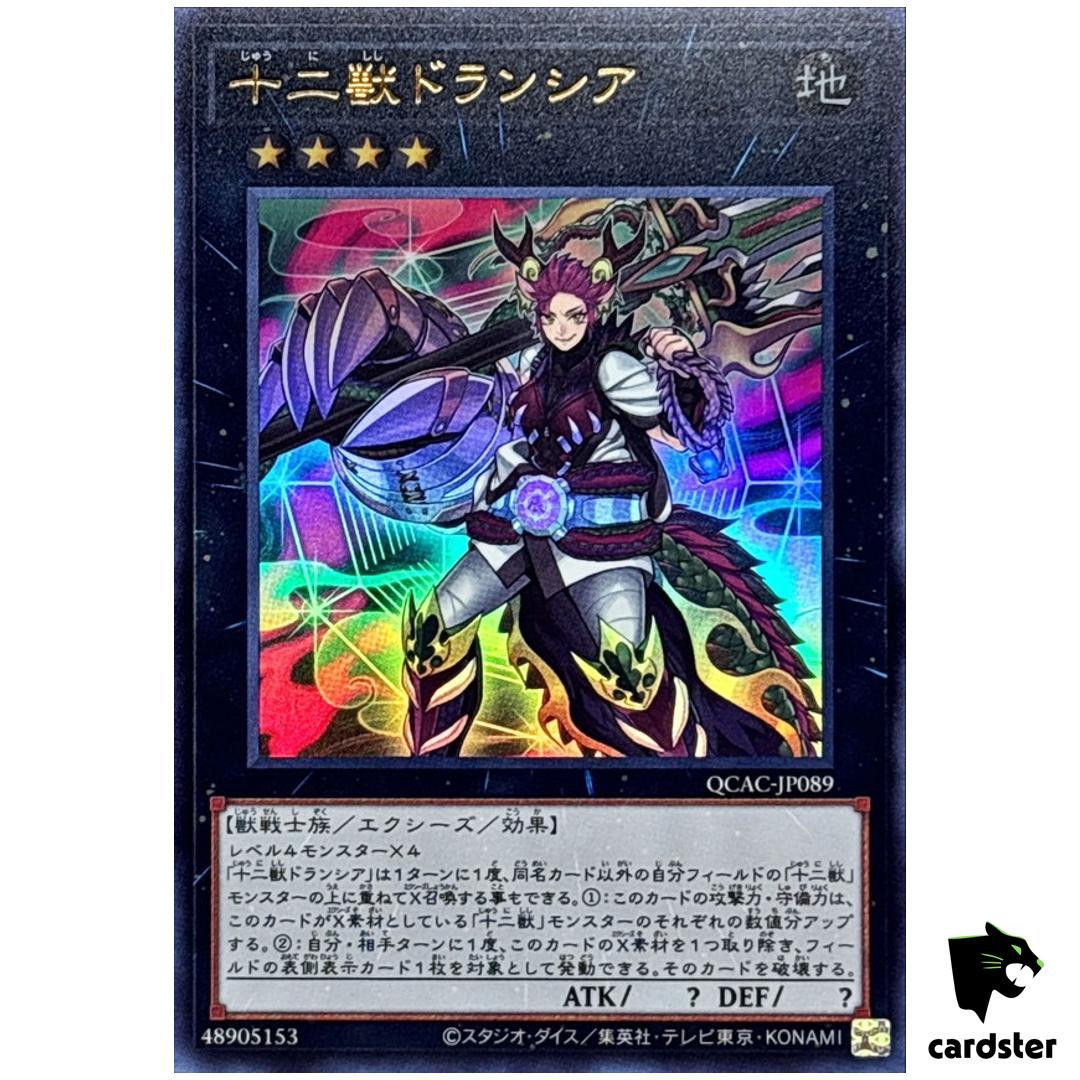 Zoodiac Drident QCAC-JP089 [UR] Ultra Art Collection Yugioh Japan