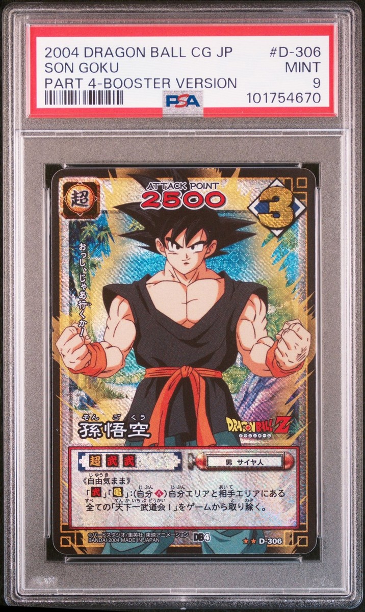 PSA9 孫悟空　HG3-16 スーパードラゴンボールヒーローズ 孫悟空 超サイヤ人3 HG3-16