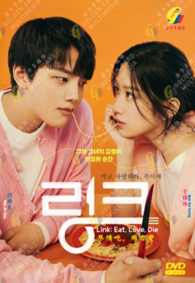 DVD Link: Eat, Love, Die Episode 1-16 END English Subtitle All Region FREESHIP