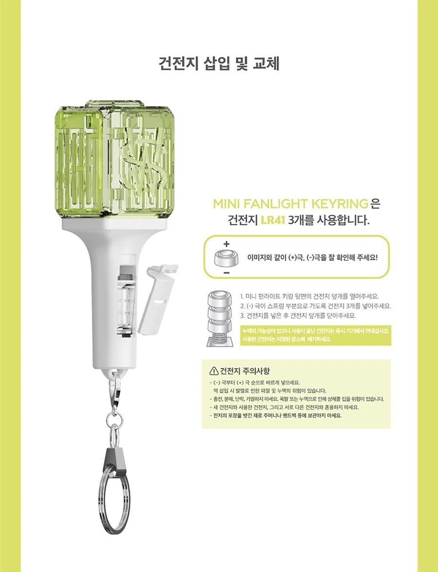 NCT WISH OFFICIAL MINI FANLIGHT KEY RING VER.2.0/LIGHT STICK MD