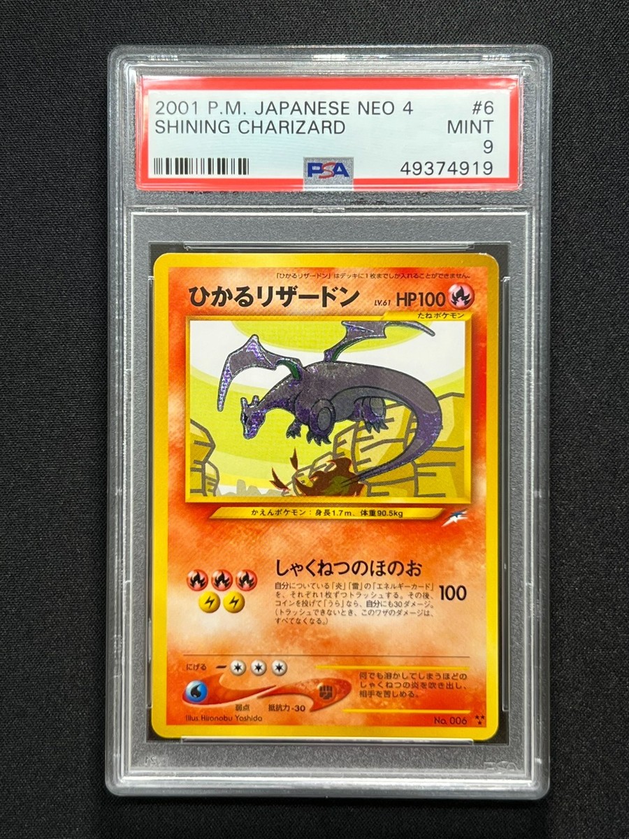 PSA 9] Shining Charizard Pokemon Card Japanese No.006 Neo Destiny