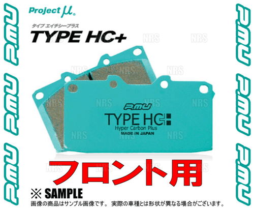Project mu Front brake Pad TYPE HC+ F110-HC For Crown Athlete GRS184 05/10~18/6 - Bild 2 von 3