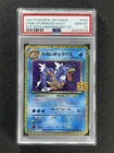 2021 Pokemon Japanese Dark Gyarados-Holo #005 PCP 25th Anniversary Ed. PSA 10 Mt
