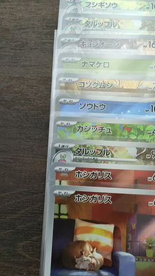 AR CHR Some duplicates possible Japanese Pokemon Cards Bulk lot 50