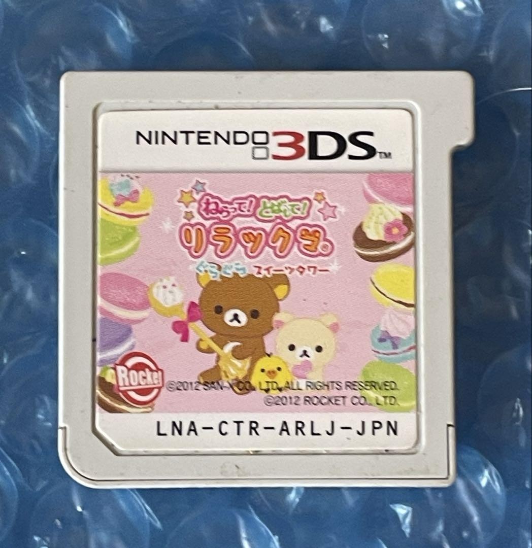 Neratte! Tobashite! Rilakkuma Sweets Tower Nintendo 3DS Japanese San-X J
