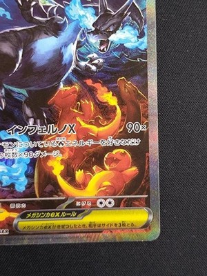 Mega Charizard X ex SAR 110/080 Inferno X M2 Pokemon Card Japanese