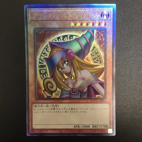 NM Dark Magician Girl Ultimate Rare QCCU-JP002 Yu-Gi-Oh Card Japanese f
