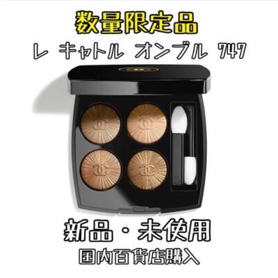 アイブロウ CHANEL LES 4 OMBRES 747 MEDITERRANEE CHANEL LES 4 OMBRES 747 MEDITERRANEEN Eye Shadow with Box | eBay
