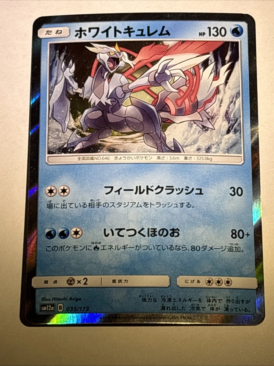 White Kyurem Pokémon TCG Cards for sale | eBay