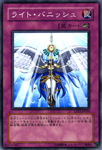 Yugioh EXP2-JP010 Vanquishing Light Common Japanese NM - Picture 1 of 6