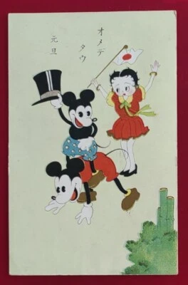 CARTE POSTALE VINTAGE ANNÉES 30 MICKEY MOUSE BETTY BOOP NOUVEL AN JAPONAIS - Photo 1/2