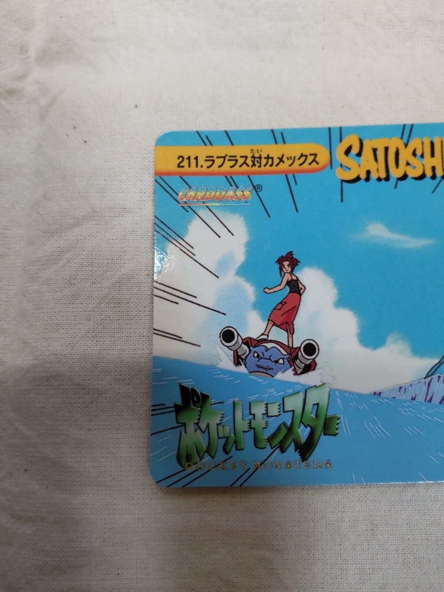LP] Lapras 211 Japanese Anime Collection Carddass Bandai Pokemon
