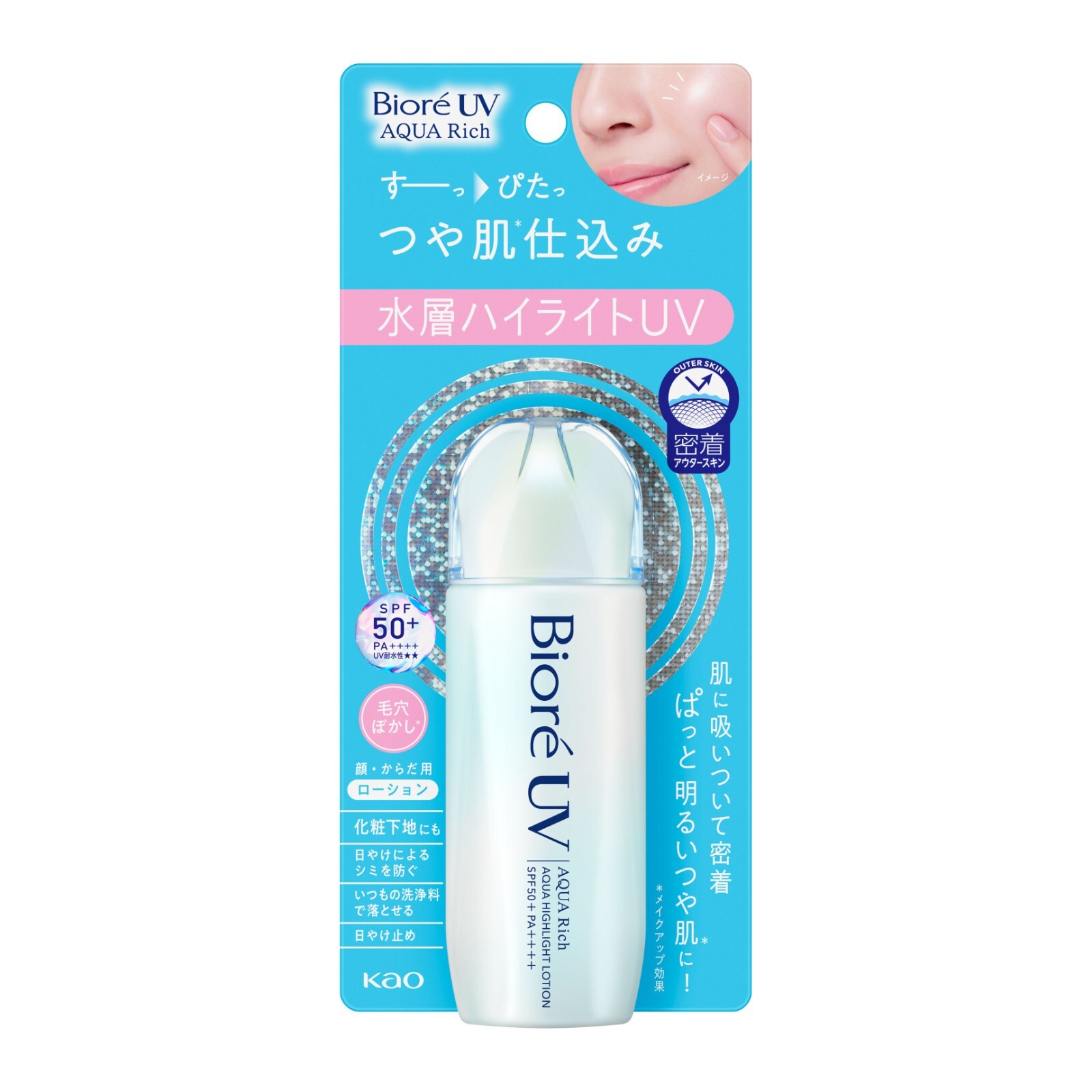 Biore UV Aqua Rich Aqua Highlight Lotion SPF50+ PA++++ 70ml