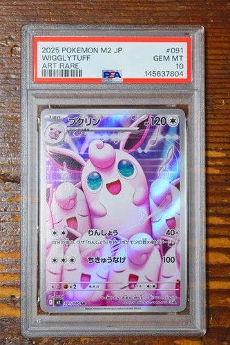 PSA 10 Wigglytuff AR Art Rare 091/080 Inferno X Japanese m2 Pokemon Card 2025