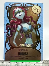 Yidhra Dream Witch Identity V Wafer Card NetEase Games TCG Chinese #290